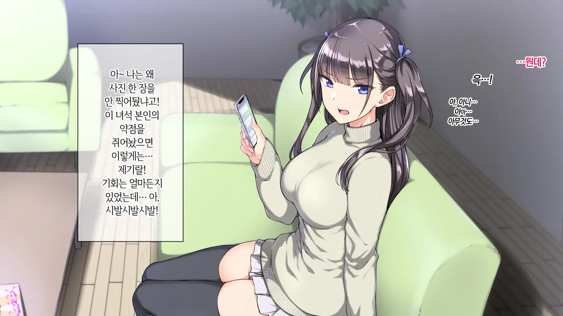 Ore O Baka Ni Suru Kuso Namaiki Na Imouto No Yowami O Nigittan De Onii Chi○po Senyou No Imouto Onaho Ni Shitatta W